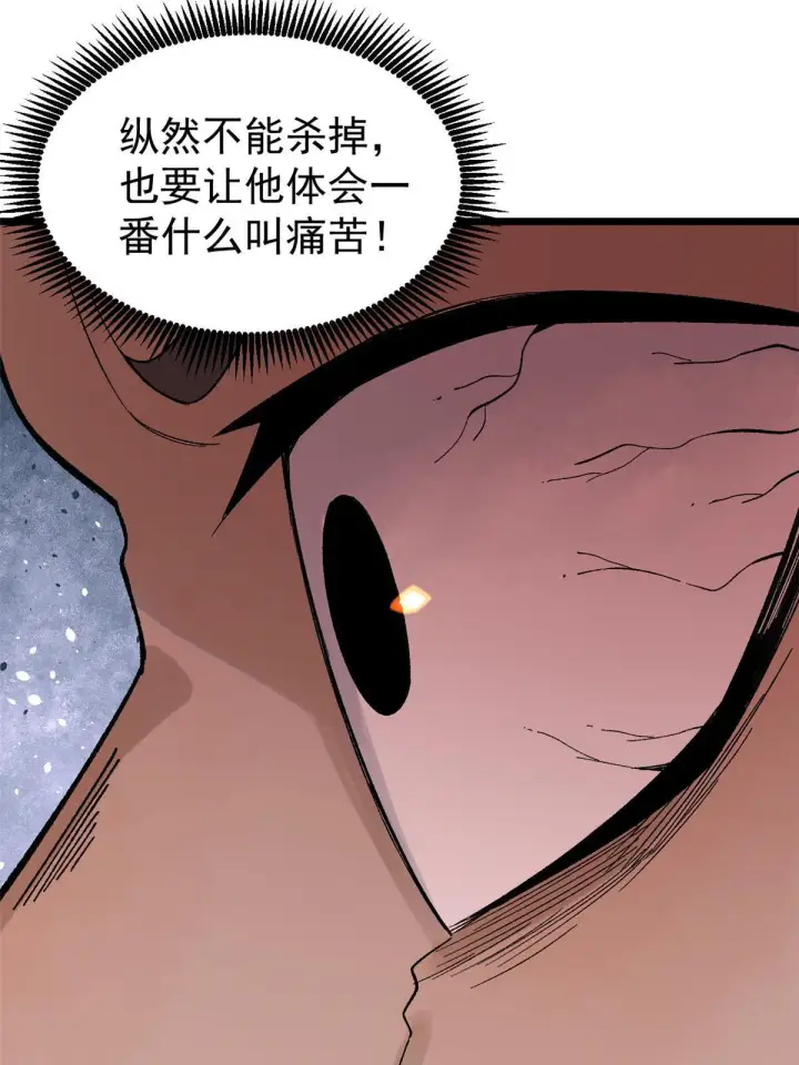 漫画《万古最强宗》160 未婚妻的追求者第15张图