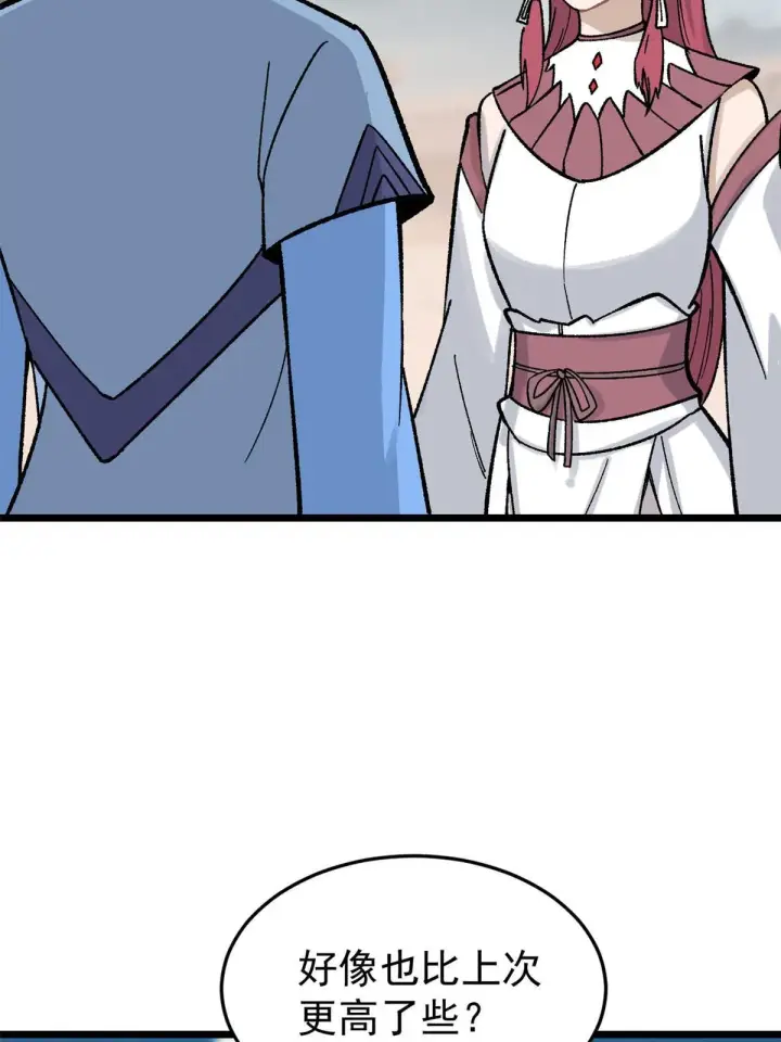 漫画《万古最强宗》160 未婚妻的追求者第22张图