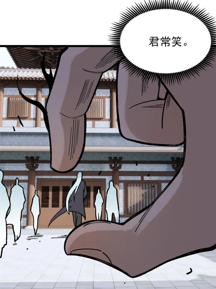 漫画《万古最强宗》160 未婚妻的追求者第3张图