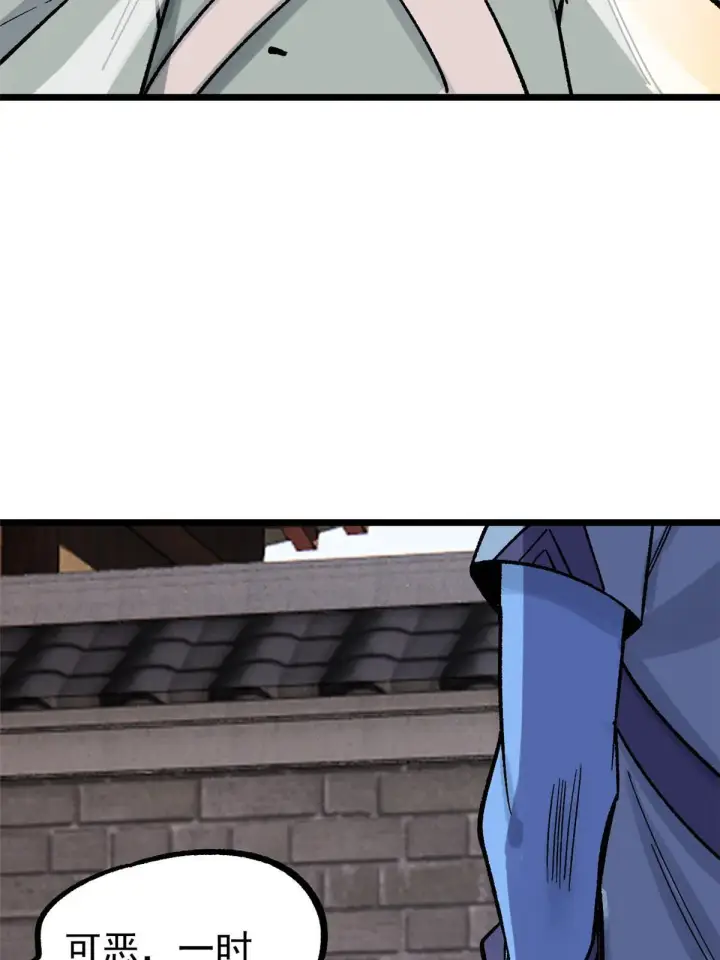 漫画《万古最强宗》160 未婚妻的追求者第45张图
