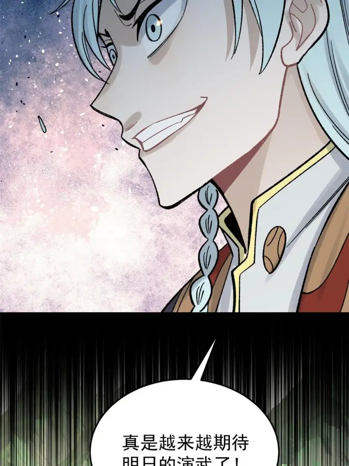 漫画《万古最强宗》160 未婚妻的追求者第53张图