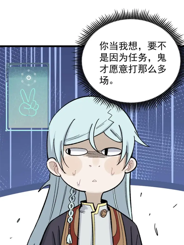 漫画《万古最强宗》160 未婚妻的追求者第62张图