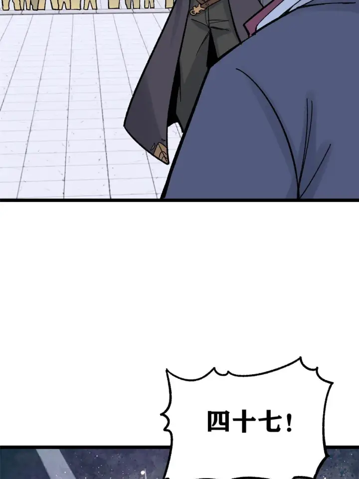 漫画《万古最强宗》160 未婚妻的追求者第68张图