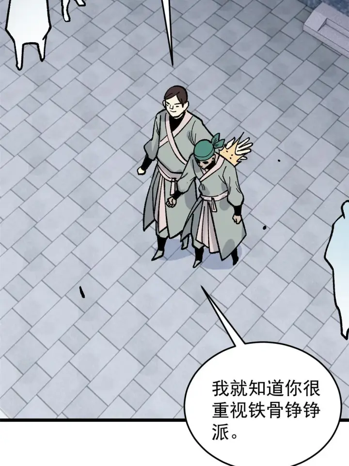 漫画《万古最强宗》160 未婚妻的追求者第8张图
