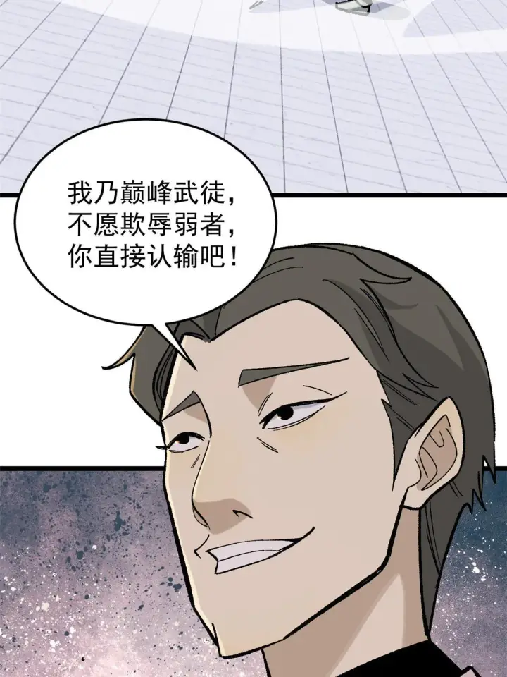 漫画《万古最强宗》161 外门弟子比试第10张图