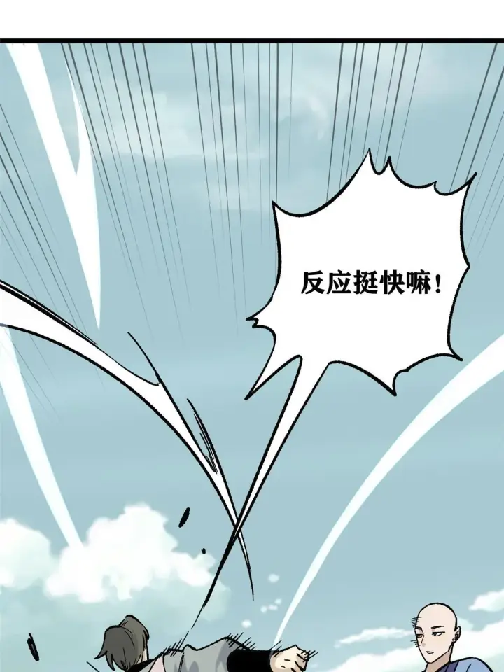 漫画《万古最强宗》161 外门弟子比试第22张图