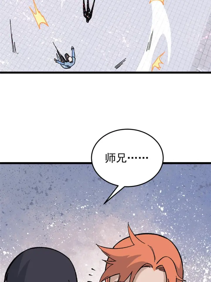 漫画《万古最强宗》161 外门弟子比试第29张图