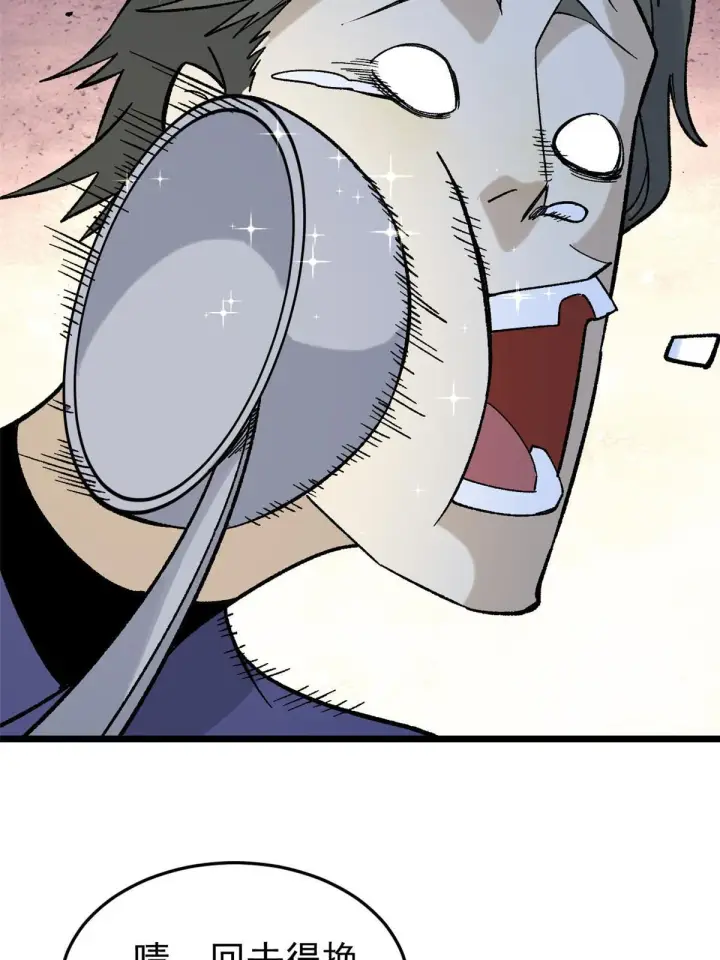 漫画《万古最强宗》161 外门弟子比试第41张图