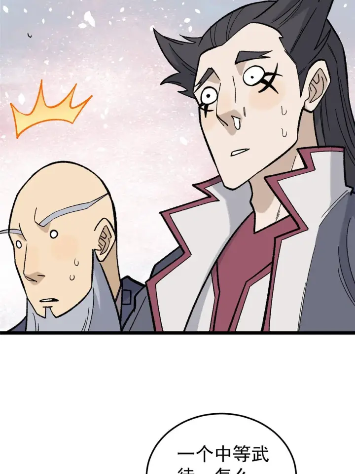 漫画《万古最强宗》161 外门弟子比试第44张图