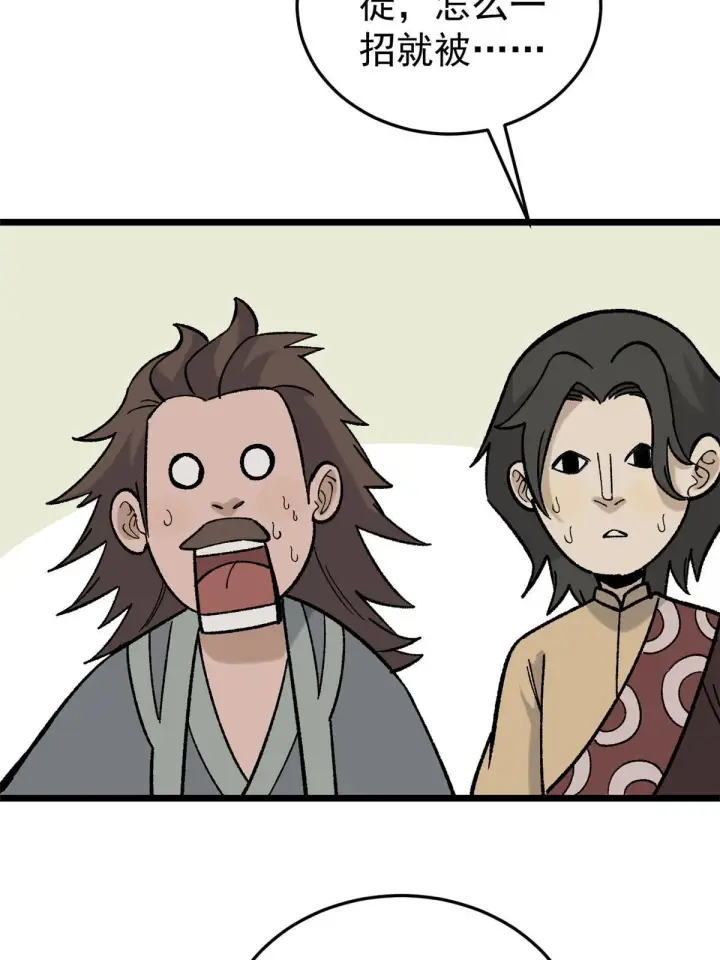 漫画《万古最强宗》161 外门弟子比试第45张图