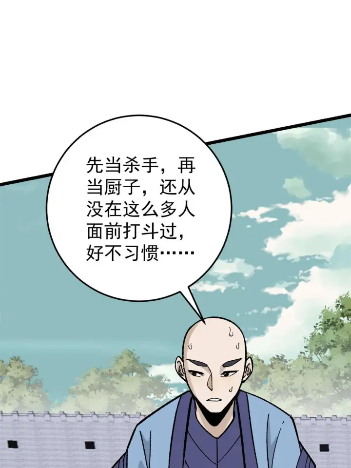 漫画《万古最强宗》161 外门弟子比试第5张图