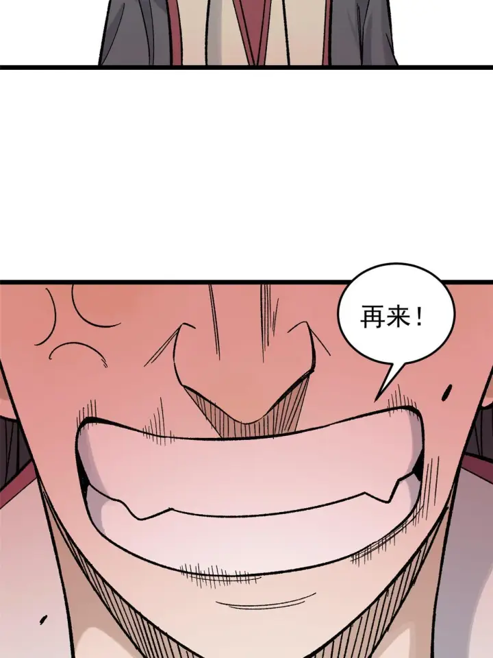 漫画《万古最强宗》161 外门弟子比试第54张图