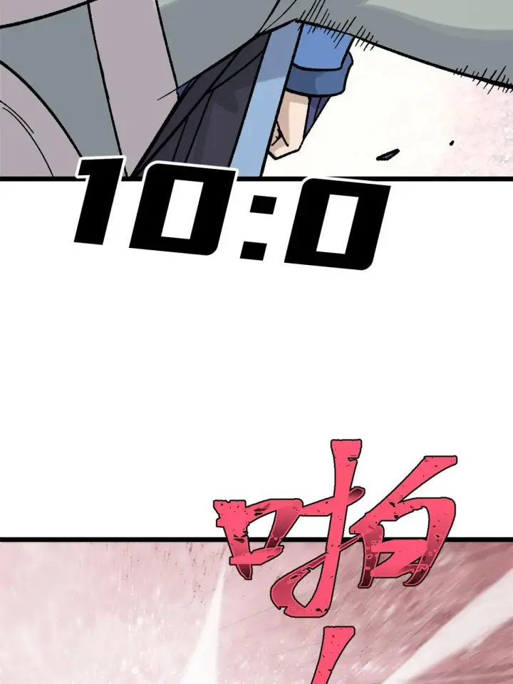 漫画《万古最强宗》161 外门弟子比试第58张图