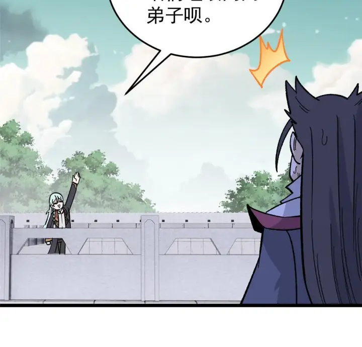 漫画《万古最强宗》161 外门弟子比试第62张图