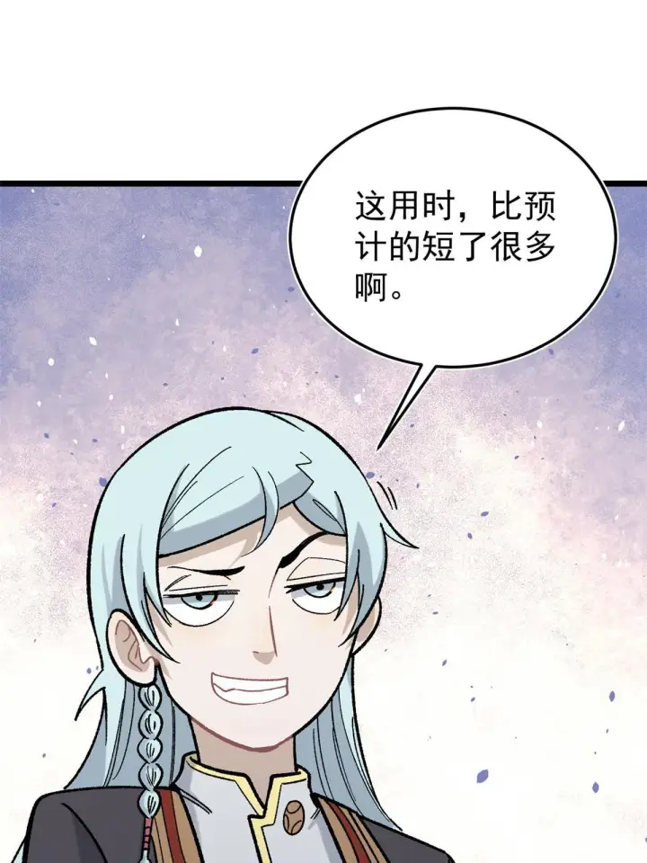 漫画《万古最强宗》161 外门弟子比试第63张图
