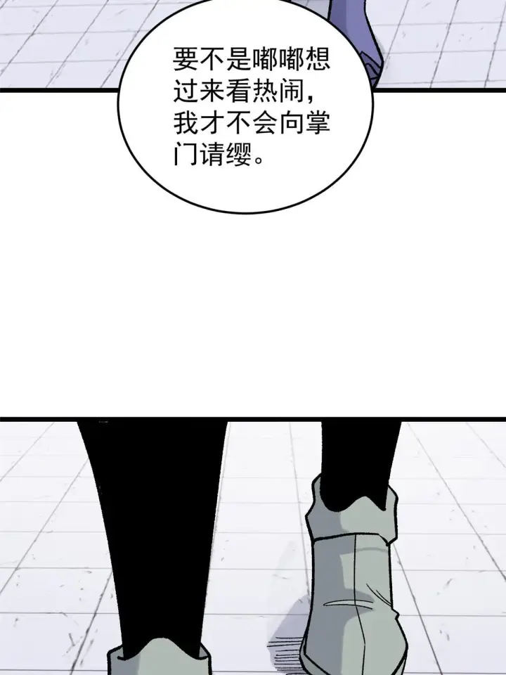 漫画《万古最强宗》161 外门弟子比试第7张图