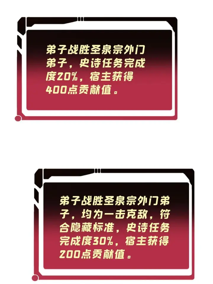 漫画《万古最强宗》162 就这？？？第3张图