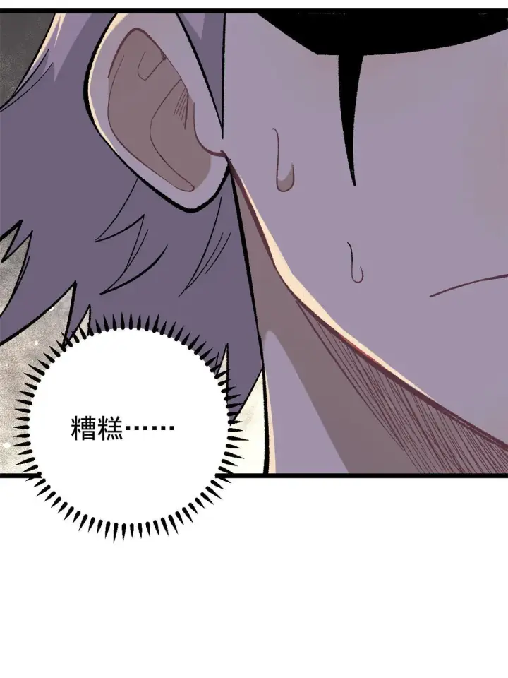 漫画《万古最强宗》162 就这？？？第35张图
