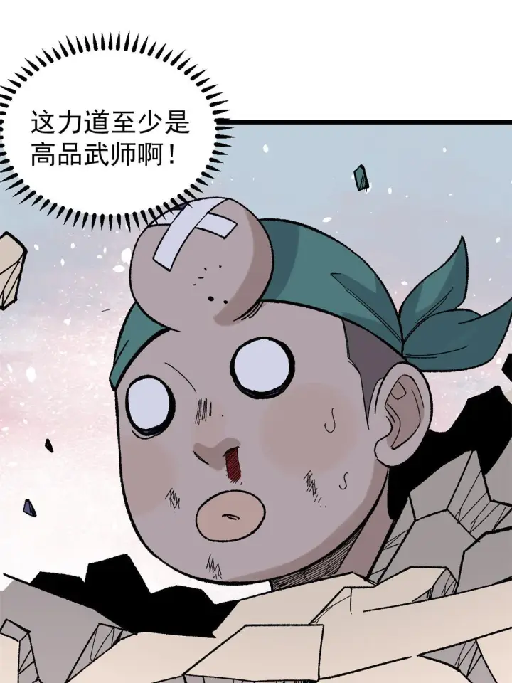 漫画《万古最强宗》162 就这？？？第51张图