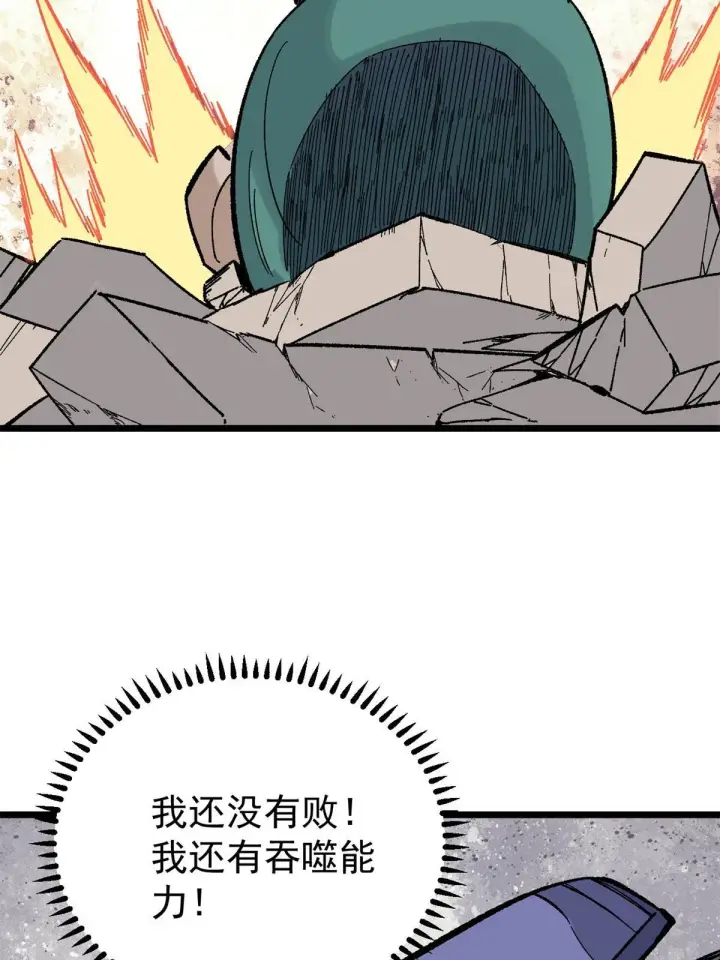 漫画《万古最强宗》162 就这？？？第56张图