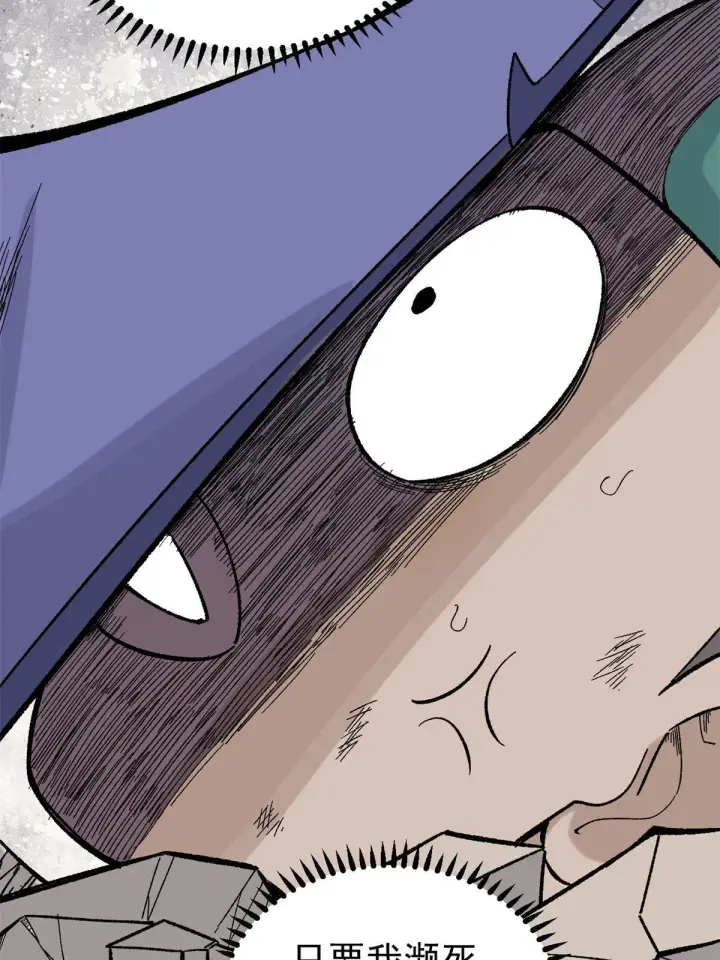 漫画《万古最强宗》162 就这？？？第57张图