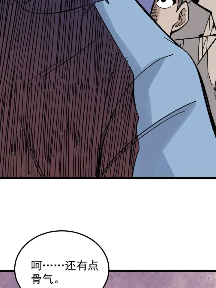 漫画《万古最强宗》162 就这？？？第60张图