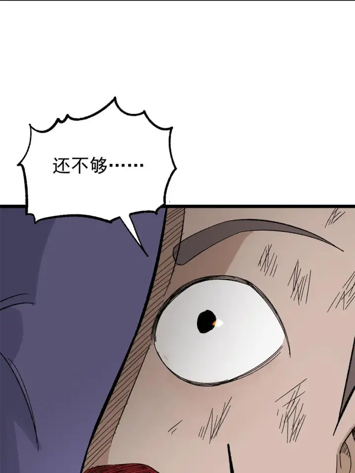 漫画《万古最强宗》162 就这？？？第66张图