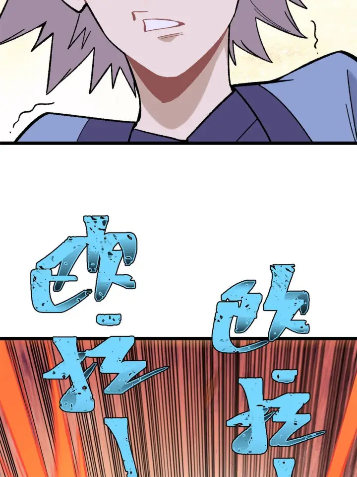 漫画《万古最强宗》162 就这？？？第68张图