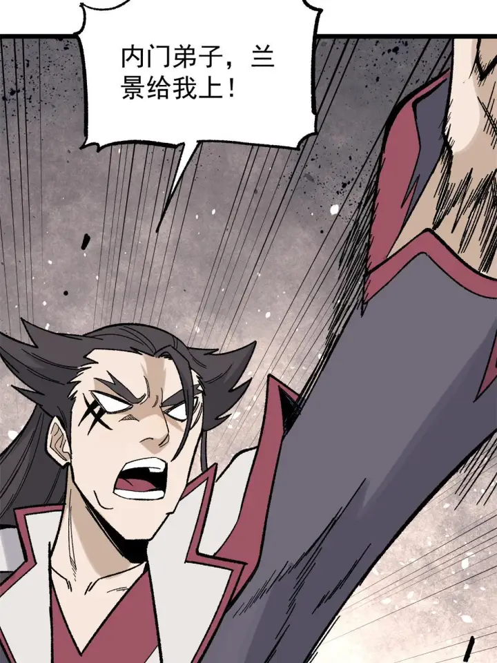 漫画《万古最强宗》163 他们太能装了第11张图