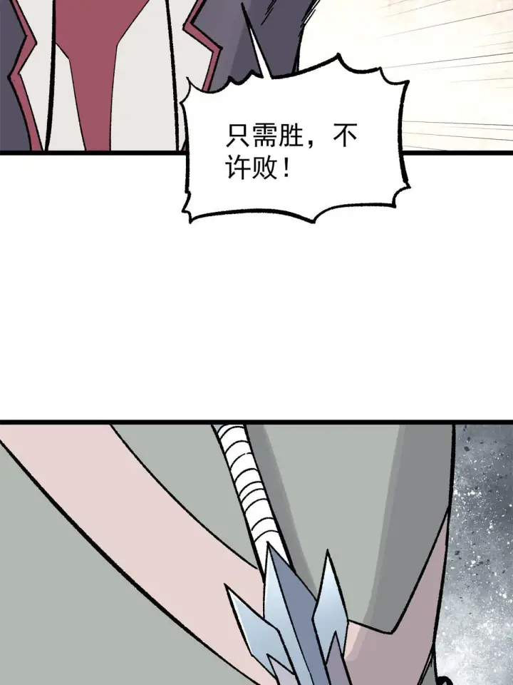 漫画《万古最强宗》163 他们太能装了第12张图