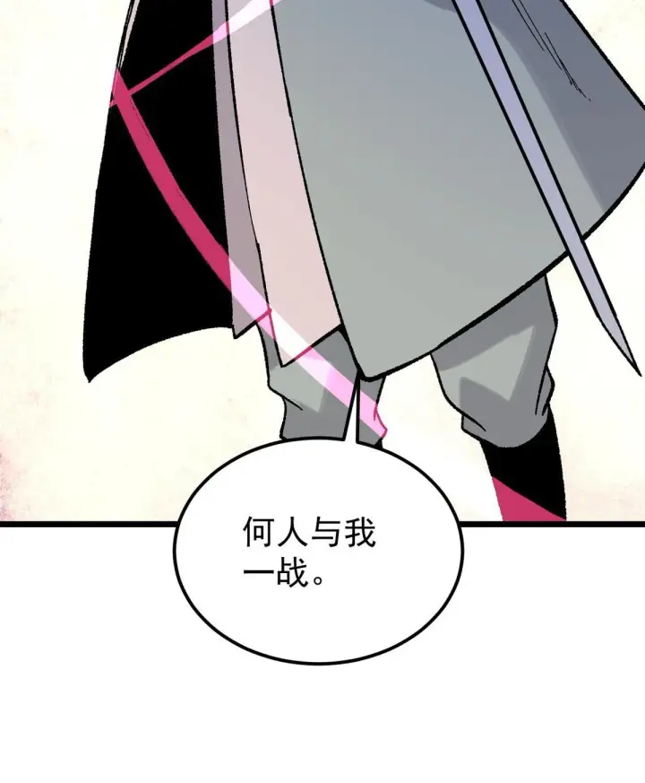 漫画《万古最强宗》163 他们太能装了第15张图