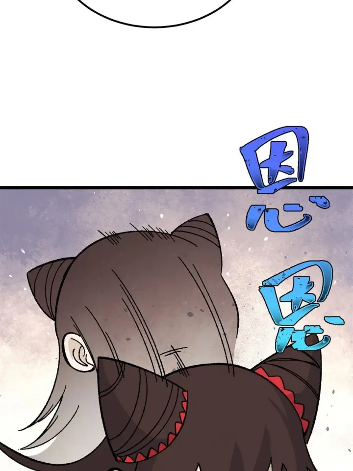 漫画《万古最强宗》163 他们太能装了第20张图