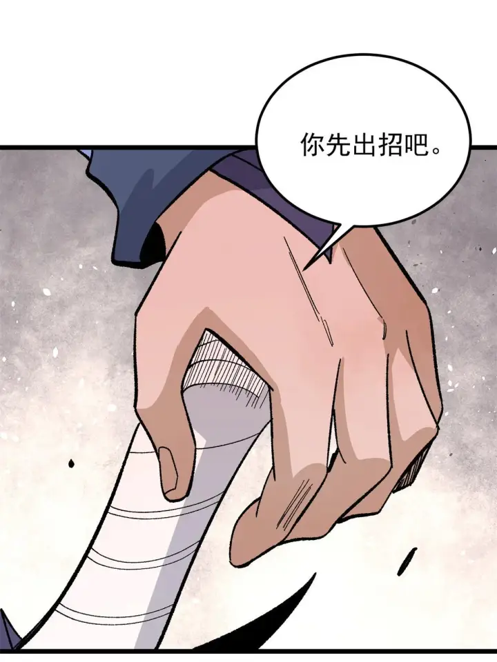 漫画《万古最强宗》163 他们太能装了第24张图