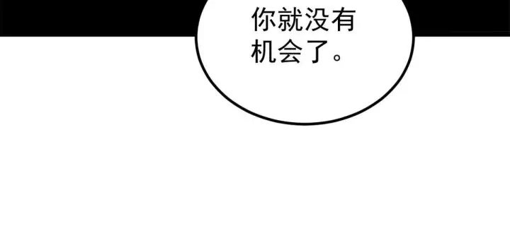漫画《万古最强宗》163 他们太能装了第27张图