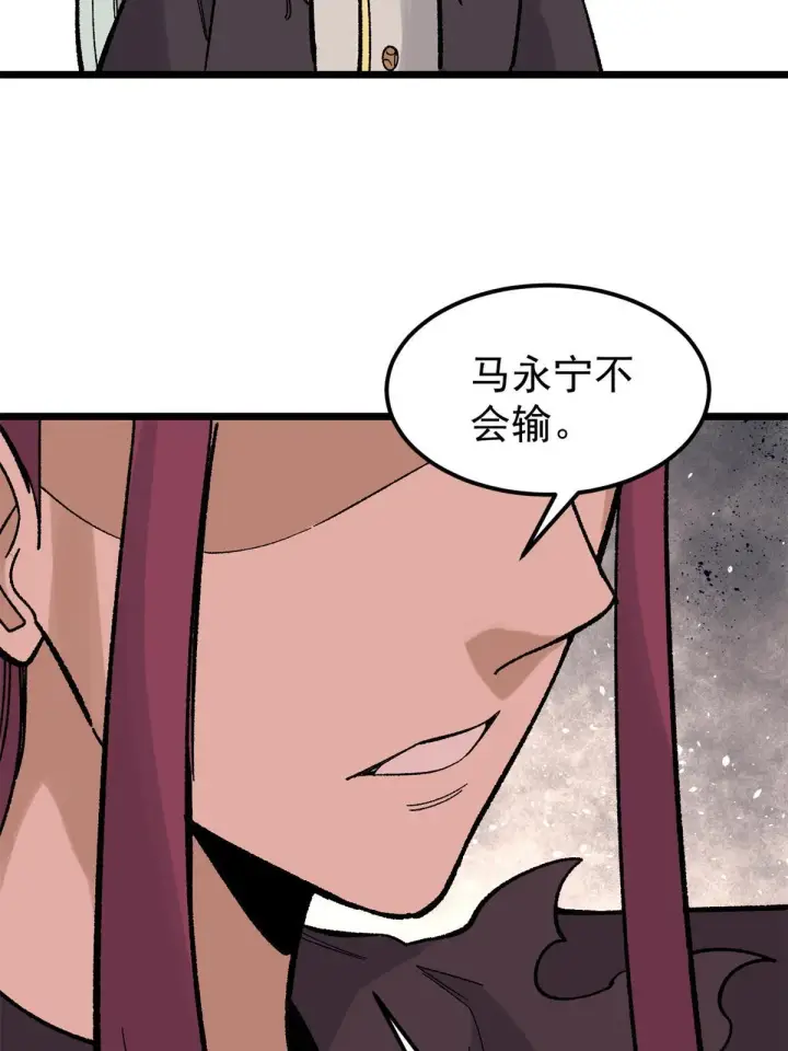 漫画《万古最强宗》163 他们太能装了第29张图