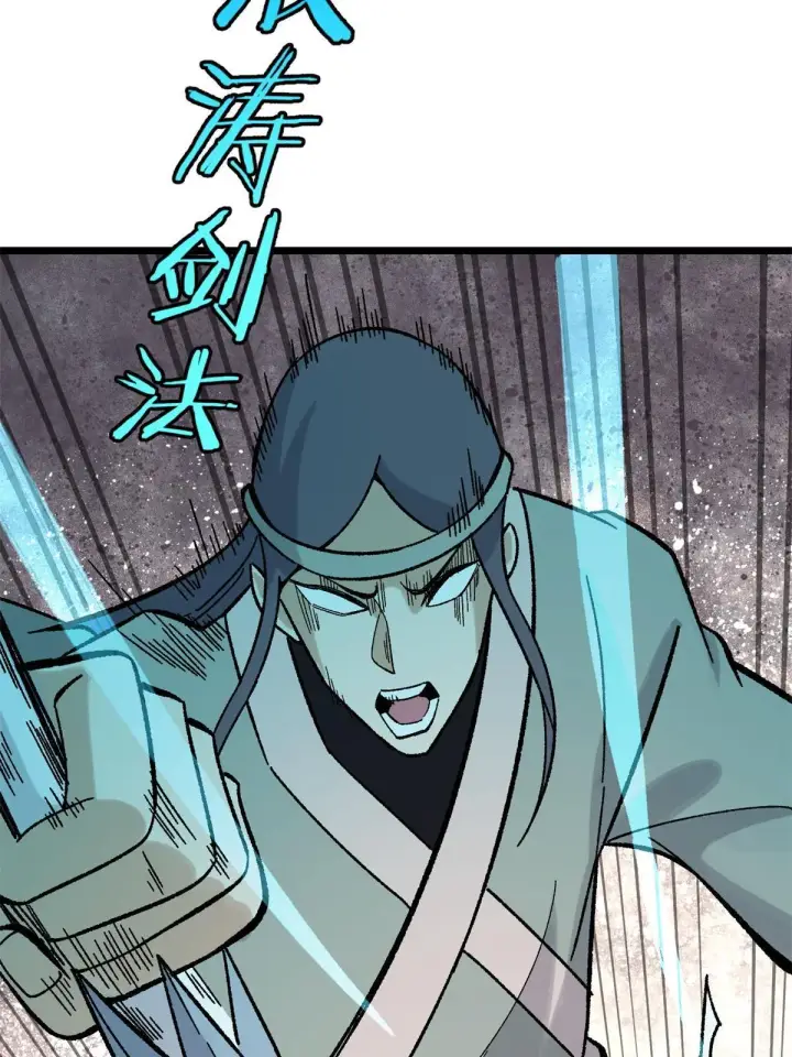 漫画《万古最强宗》163 他们太能装了第34张图
