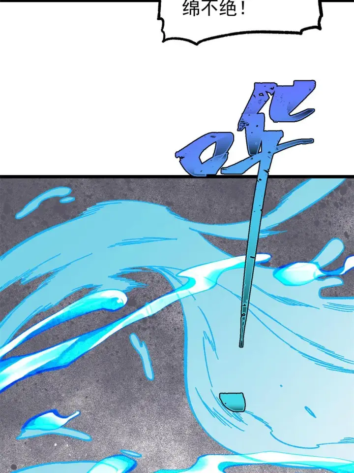漫画《万古最强宗》163 他们太能装了第37张图