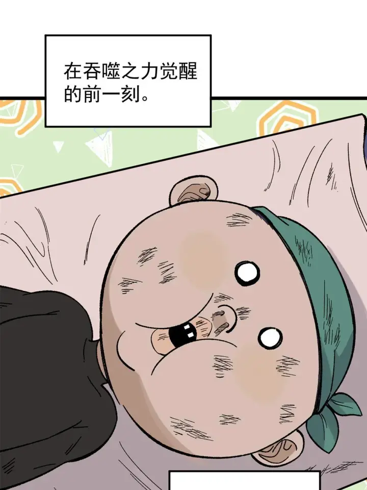 漫画《万古最强宗》163 他们太能装了第4张图