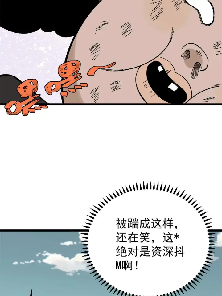 漫画《万古最强宗》163 他们太能装了第6张图