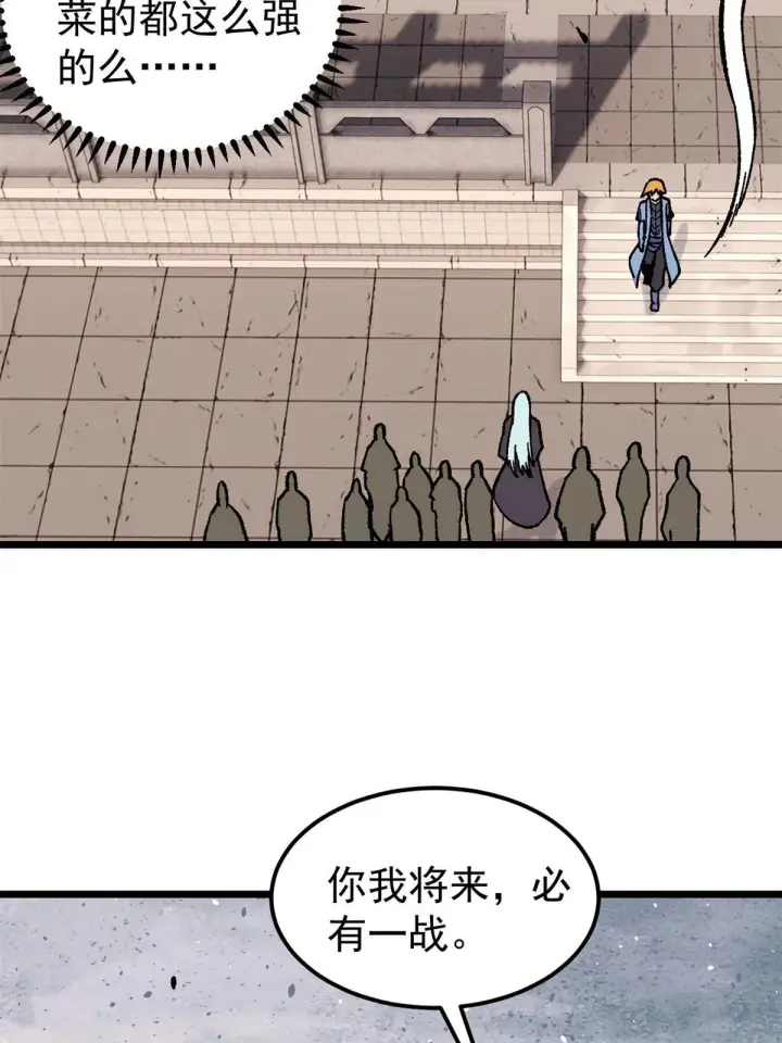 漫画《万古最强宗》163 他们太能装了第64张图
