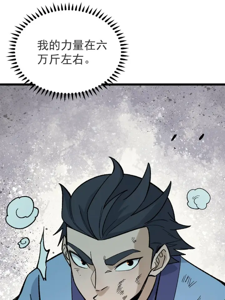 漫画《万古最强宗》164 对，我巨抗揍第11张图