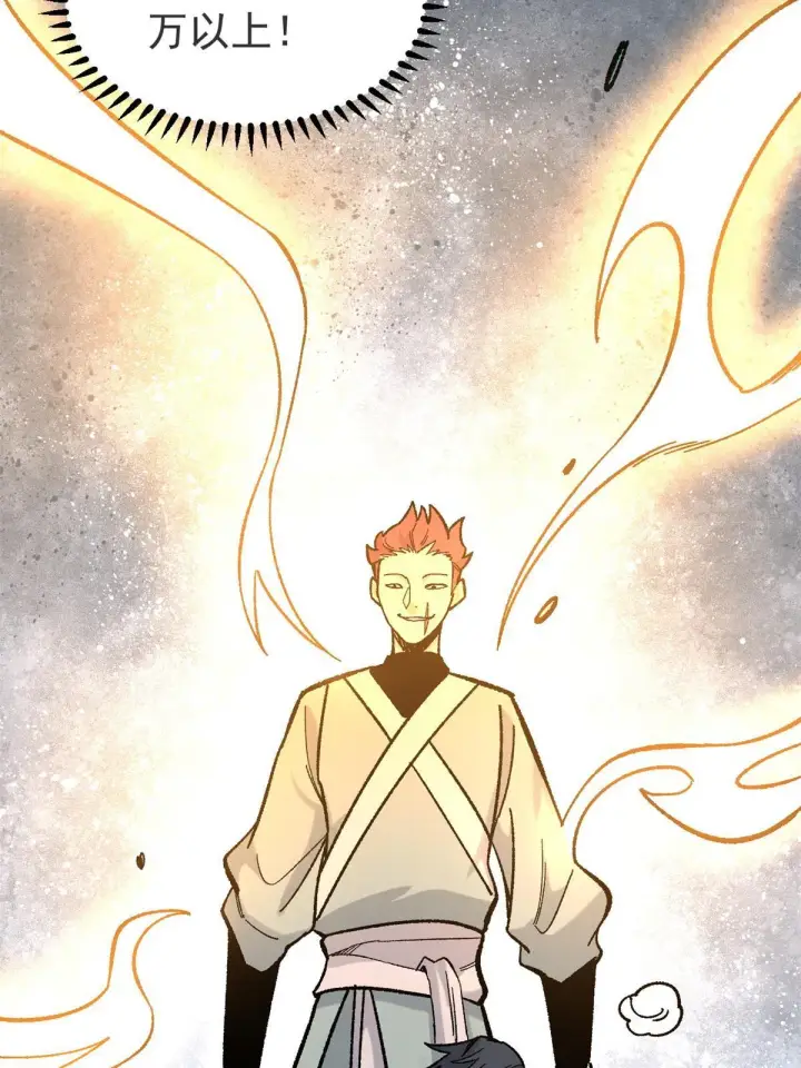 漫画《万古最强宗》164 对，我巨抗揍第13张图