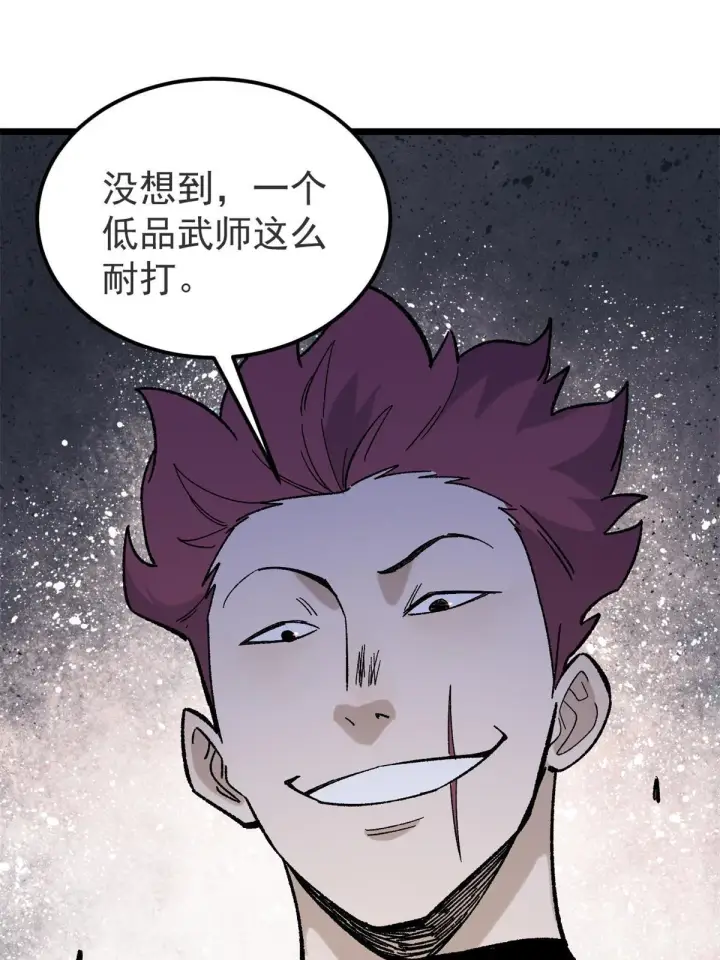 漫画《万古最强宗》164 对，我巨抗揍第15张图
