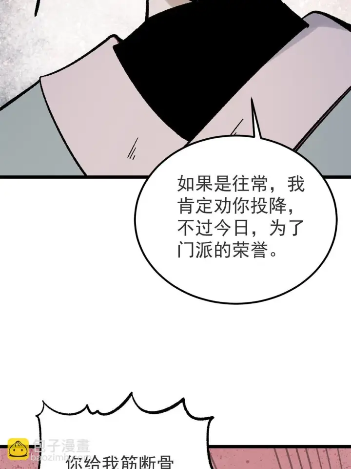 漫画《万古最强宗》164 对，我巨抗揍第16张图