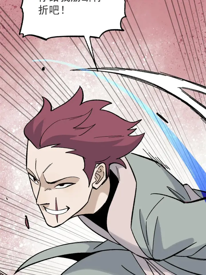 漫画《万古最强宗》164 对，我巨抗揍第17张图