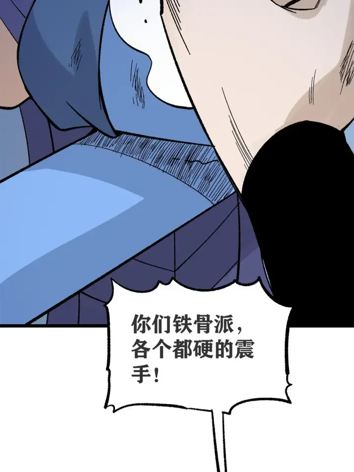 漫画《万古最强宗》164 对，我巨抗揍第22张图