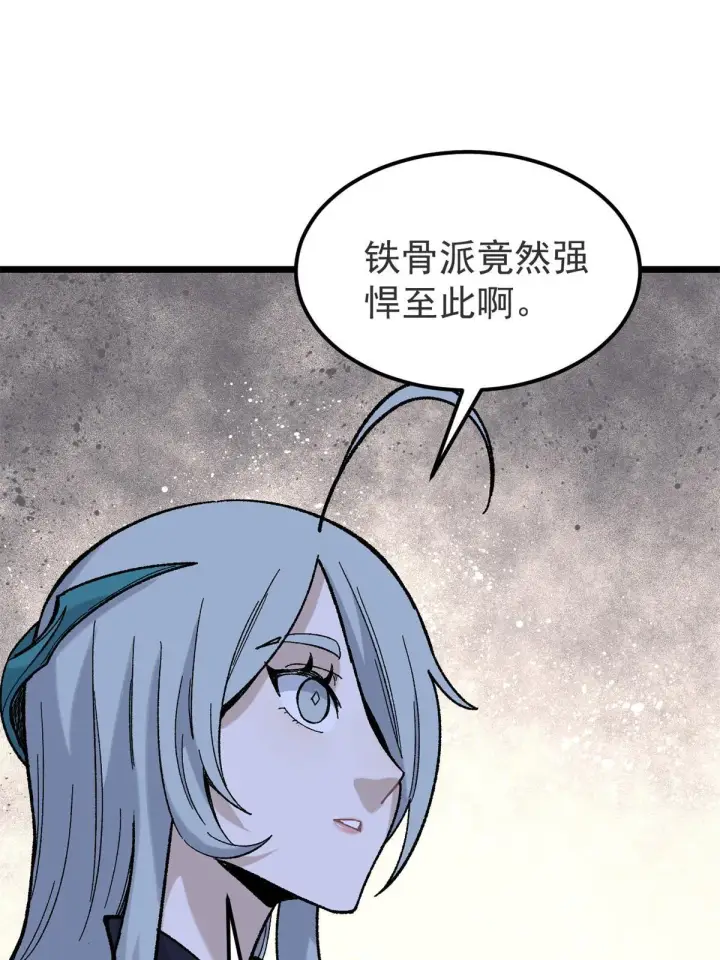 漫画《万古最强宗》164 对，我巨抗揍第3张图