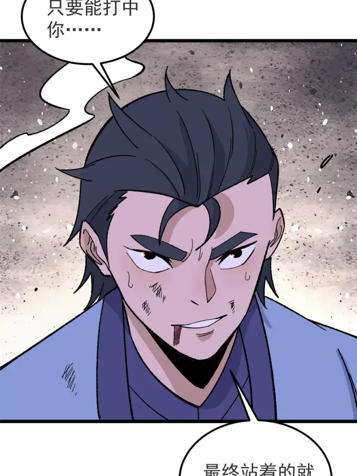 漫画《万古最强宗》164 对，我巨抗揍第34张图