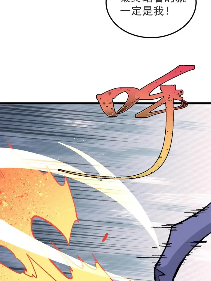 漫画《万古最强宗》164 对，我巨抗揍第35张图