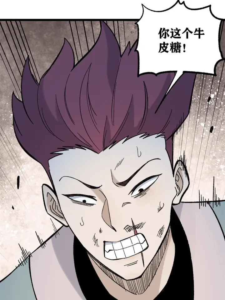 漫画《万古最强宗》164 对，我巨抗揍第48张图